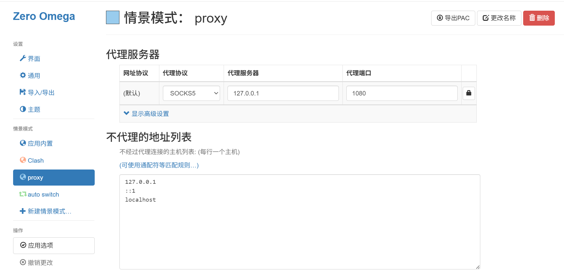 图1 浏览器代理配置