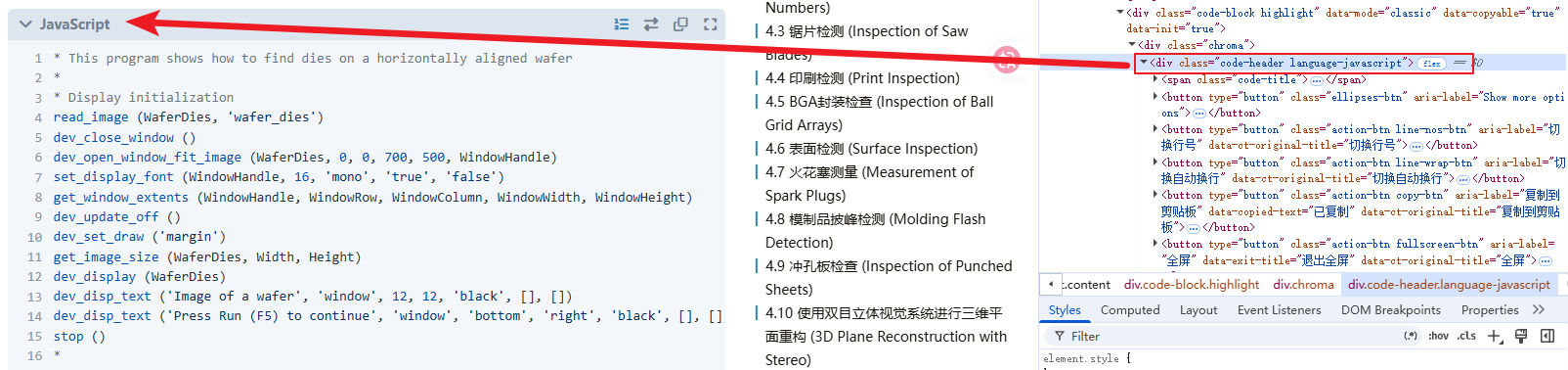 图4 带有language-javascript类的div元素