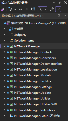 图1 NETworkManager项目整体结构