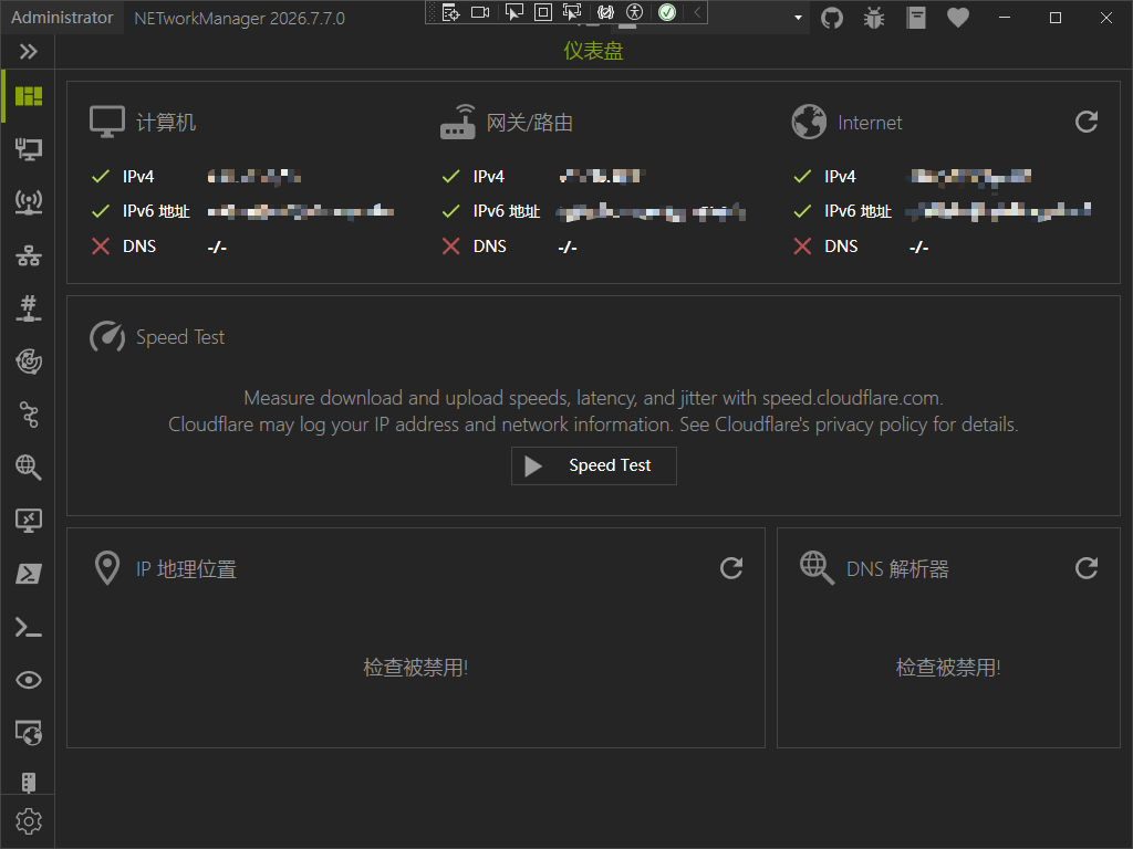 图4 NETworkManager主界面